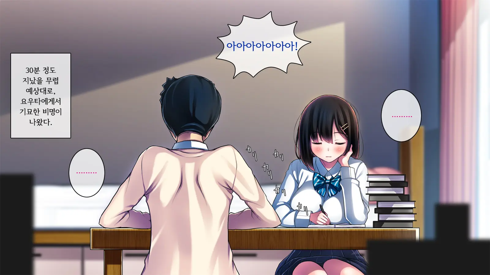 Watashi To Kareshi To Aitsu No Jijou | 나와 남자친구의 사정